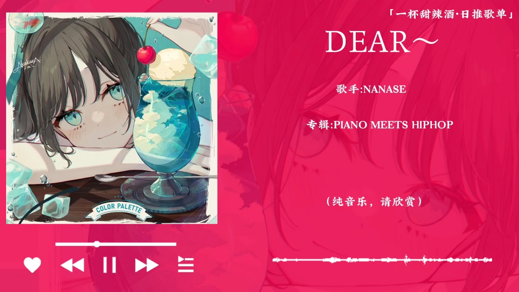 “我自有我的孤独与悠然”||《DEAR～》|纯音乐