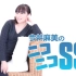 【今井麻美】niconico SSG PSO2特番（嘉宾：市来光弘）