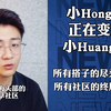 小红书正在变成小黄书!所有搭子的终局是约