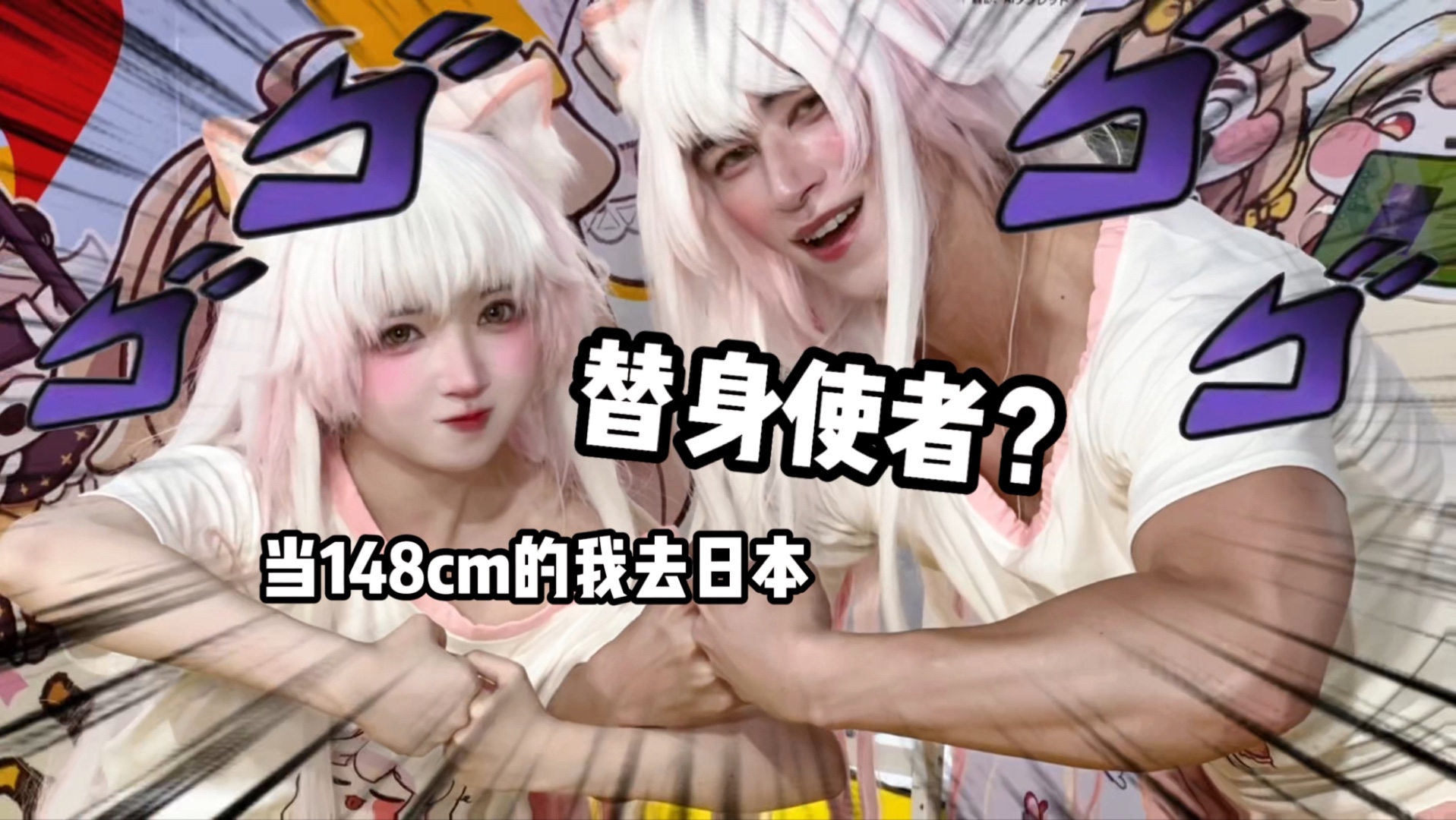 What happens when a 148cm man goes to his first Japanese Comic-Con?