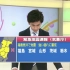 【放送文化】日本NHK电视台的中文海啸警报（2011-2022年）