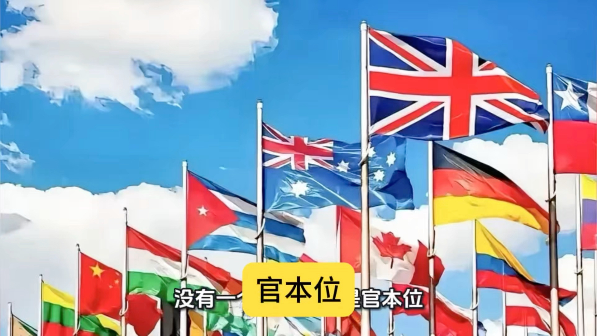 没有一个发达国家是官本位