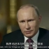 【中俄双字】俄罗斯普京纪录片：《总统》 Президент (2015)