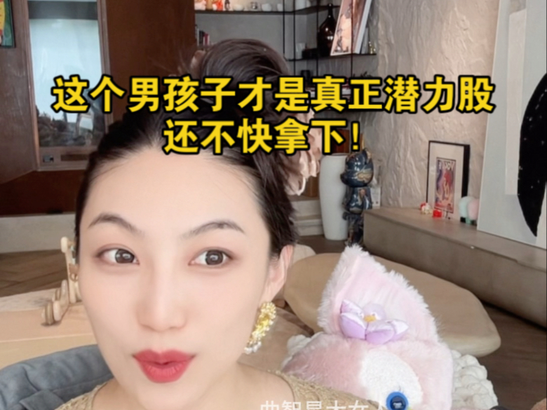 曲曲：这么优质未被污染的男孩子，你不赶紧的拿下，还磨蹭什么。你要考虑的只有自己怎么不被淘汰