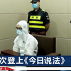 男子伪造高富帅人设，初中学历操刀上亿项目，警方一查是个惯犯