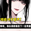 【男性向台本/反差/M向/调教】这位帅哥，你长得很像我的下一任男朋友