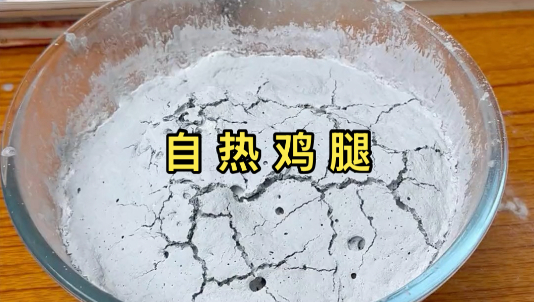 这场面也太壮观了吧，不知道这样烤出来的鸡腿味道如何