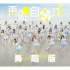 【BNK48/4K中字】BNK48 十一单「再见自由泳」舞蹈版 ☀️?☀️?☀️?☀️?☀️?