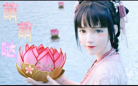 【b萌应援】【朱延婍】【九公主】萌萌哒