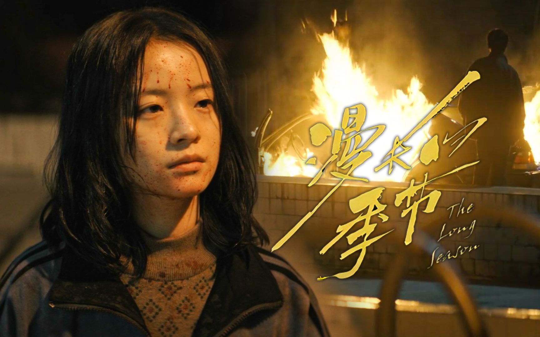 《漫长的季节》10：分尸！揭秘桦林碎尸案真相【墨菲】