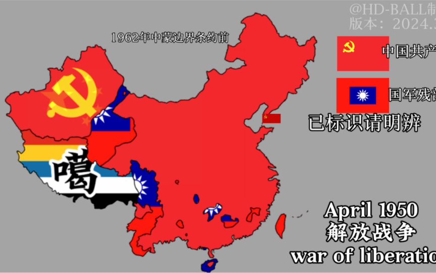 新改版[历史地图]中国退化史（Part2.1）