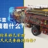 消防车如何工作的：一台消防车好几百万 为什么灭火还要接消防栓？