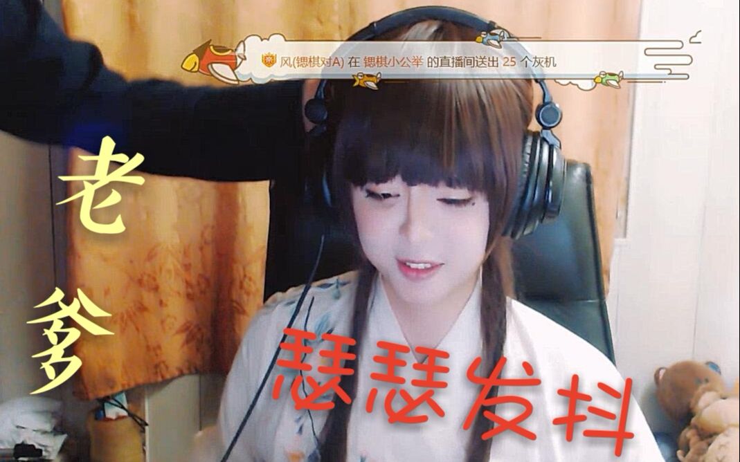 【玖闻宝宝】女装大佬直播竟然被老爸逮个正着
