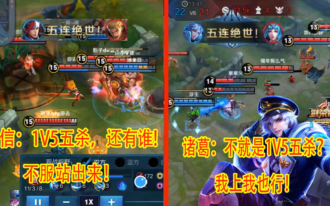 王者荣耀五杀top5韩信:你们去发育我来1v5!诸葛亮表示