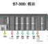 第2课时.西门子S7-300PLC系统硬件介绍（1）