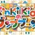 [2017.05.21]【KinKi Kids】奔奔奔