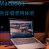 M1版MacBook Air学生党深度使用测评 真实场景测评 拓展坞推荐 软件兼容性测试