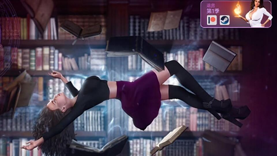 魔法学院(欲望学院)lust academy 第一季 build.9300883 官方pc中文版