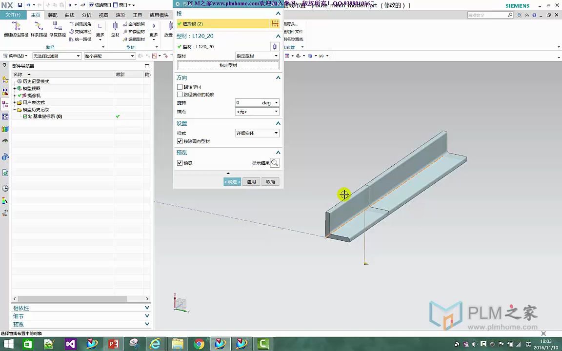 PLM之家西门子UG NX 机械布置管视频教程 - 5.4 处理非圆形型材