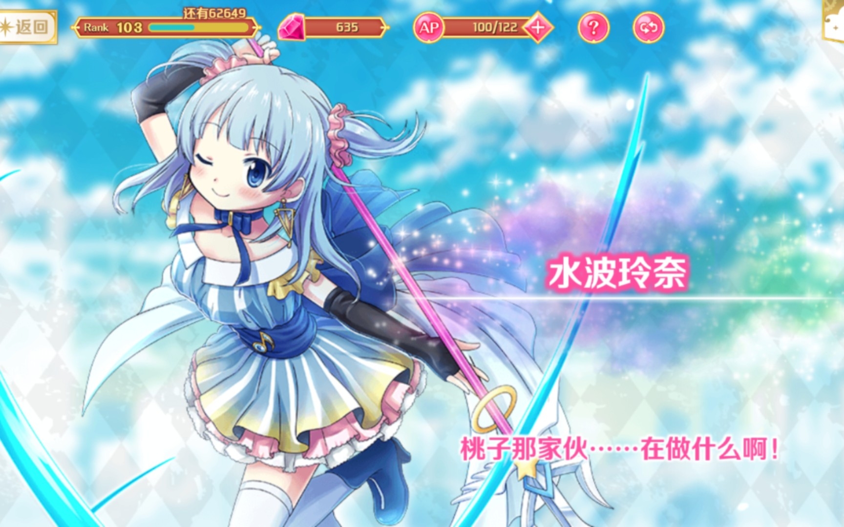 【魔法纪录】水波玲奈魔法少女衣装"泳装"剧情,美好的一天