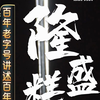 百年老字号讲述百年开埠史——隆盛糕点：百年经典 匠心传承（新派网 张萌 王振环