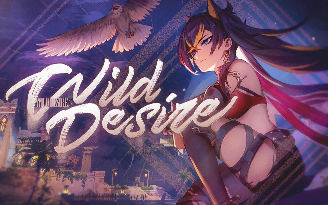 【迪希雅原创曲】Wild Desire
