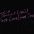 【中日特效字幕】 Liella! First LoveLive! Tour ～Starlines～ 冈山 Day1