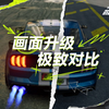 极品飞车手游画质升级极致对比，11.23狂飙测试正式开启_极品飞车