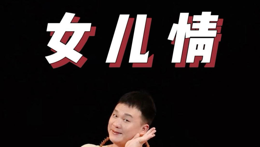 快骗我说我好看，不好看就删掉了