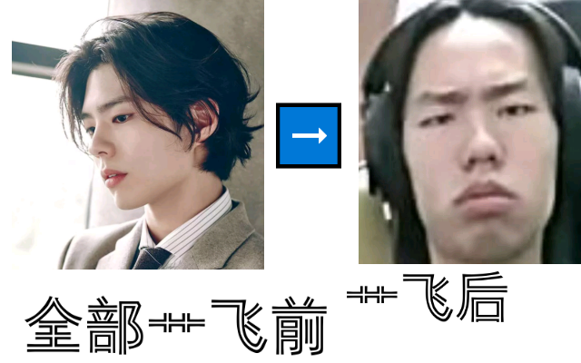 济南屁王
