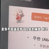 韩国留子带你第一视角体验在首尔上大学的一天