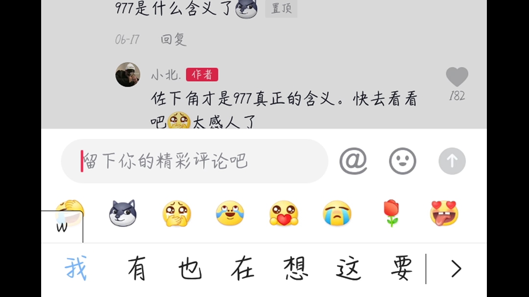 所以火爆全网的977是什么意思