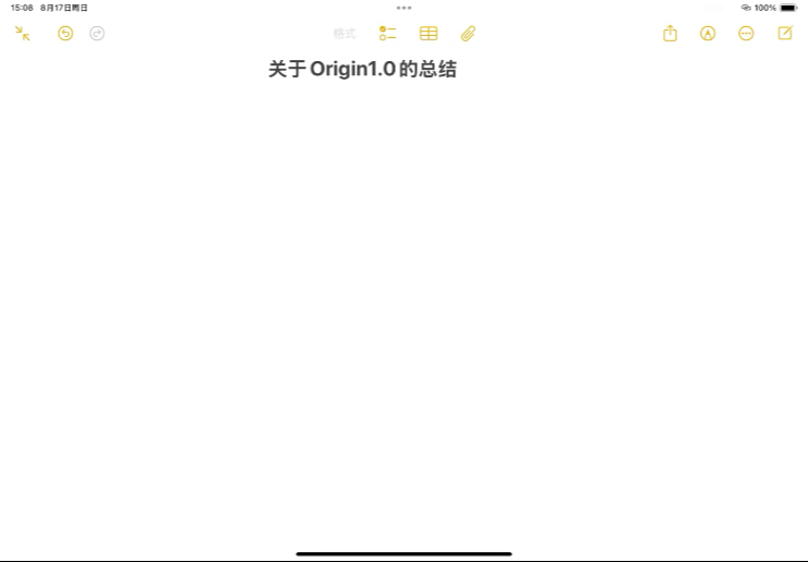 Origin1.0 关于1.0的总结