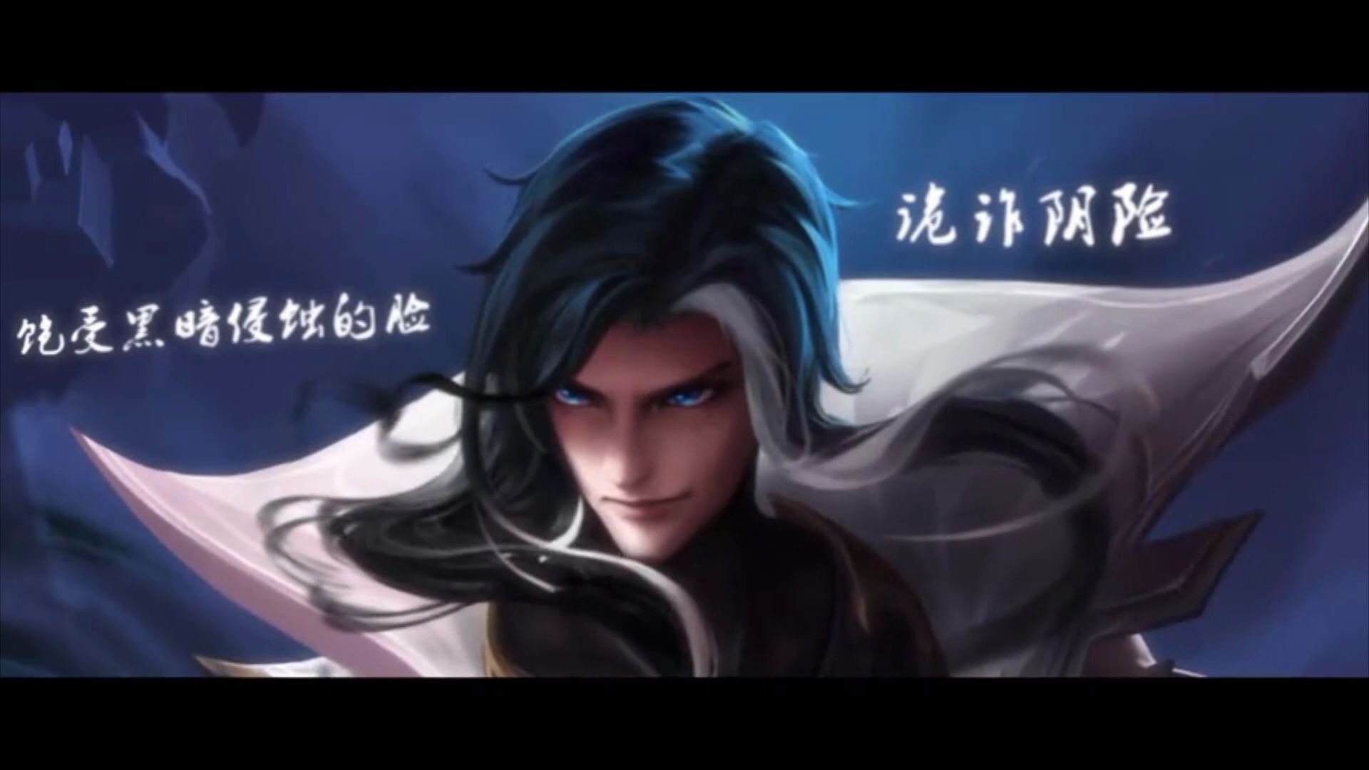 王者荣耀司马懿歌曲寂灭之心
