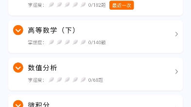 高数刷题神器，有真题有解析快乐这不就来啦