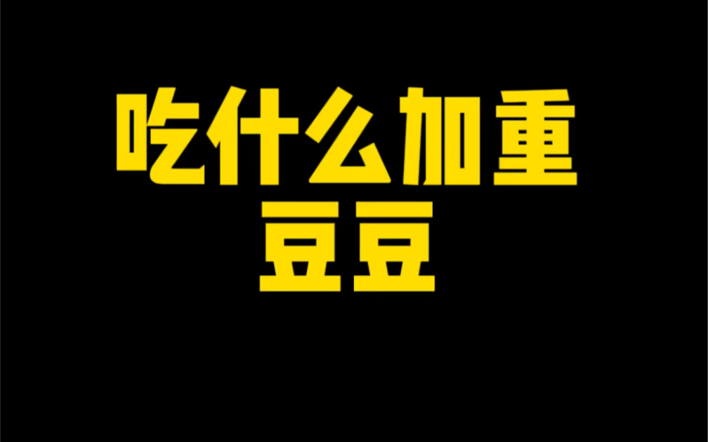 我发现还有很多痘痘肌｜不知道吃什么加重痘痘！