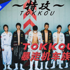 70年代日本青年的地下Rapper代餐：穿特攻服，做不良少年