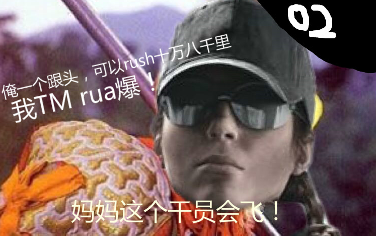 彩虹六号的ash简直稳的不行【k1】