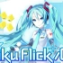 Miku Flick/02全PV合集（含全DLC共62P）