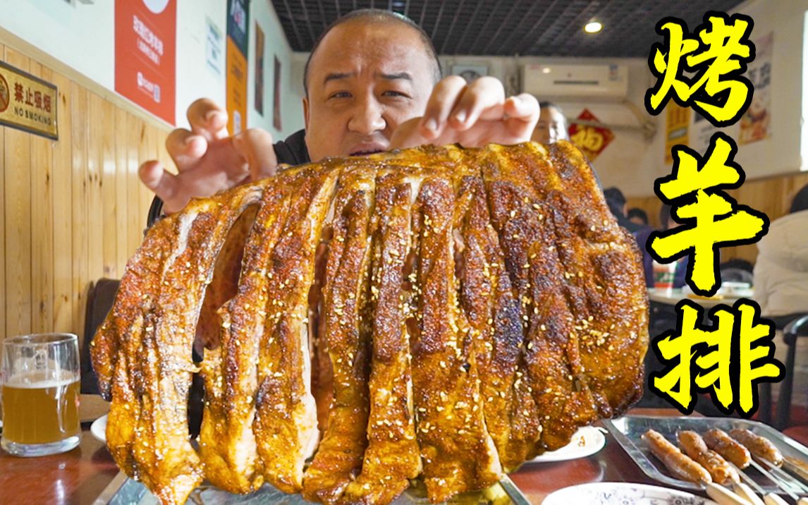 称霸北京胡同12年，62元一斤烤羊排，点三斤半吃到爽！