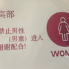 泳池规定“禁止男童进入女更衣室”：工作人员可帮男童洗澡、换衣