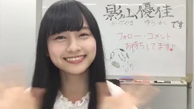 影山優佳 けやき坂46 17年06月29日 欅坂46 Showroom 哔哩哔哩 つロ干杯 Bilibili