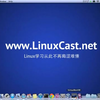 GNOME图形界面基本操作 LinuxCast视频教程