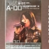 【1080P】A-DO阿杜醇情歌演唱会2004 嘉宾：林俊杰