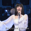 田村芽实  ♪イントゥ・ジ・アンノウン～心のままに