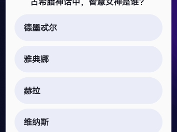 抖音每日答题23