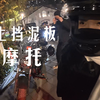 巡航佬带妹