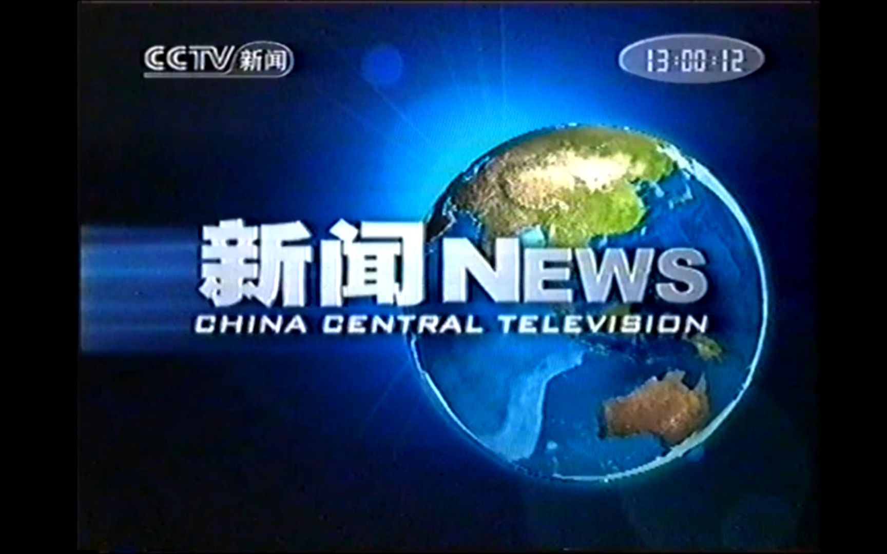 新闻片头简史央视新闻直播间整点新闻历年片头简史20214
