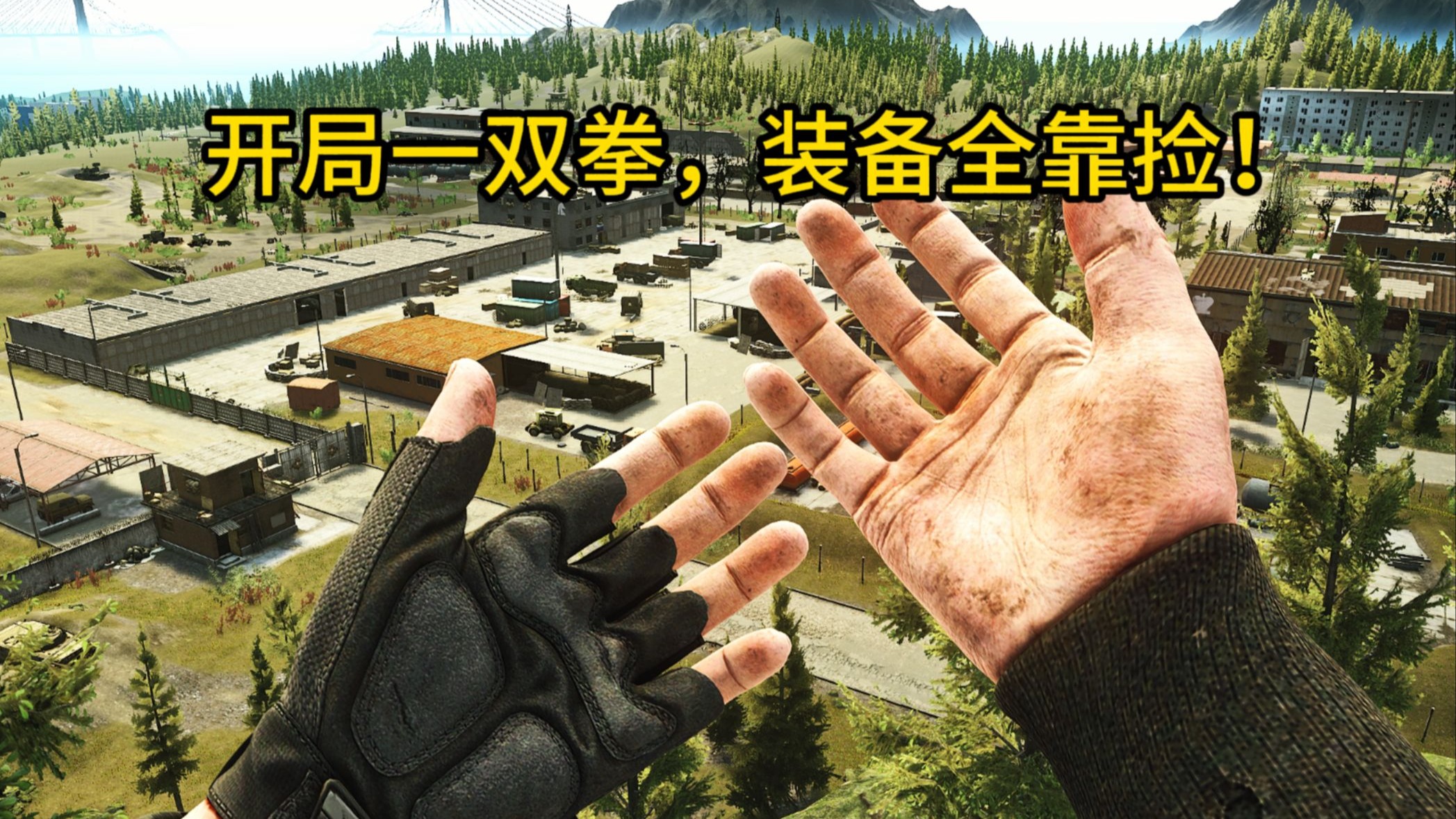0kg无安全箱储备站跑刀血战Boss团！玩的就是心跳和刺激！