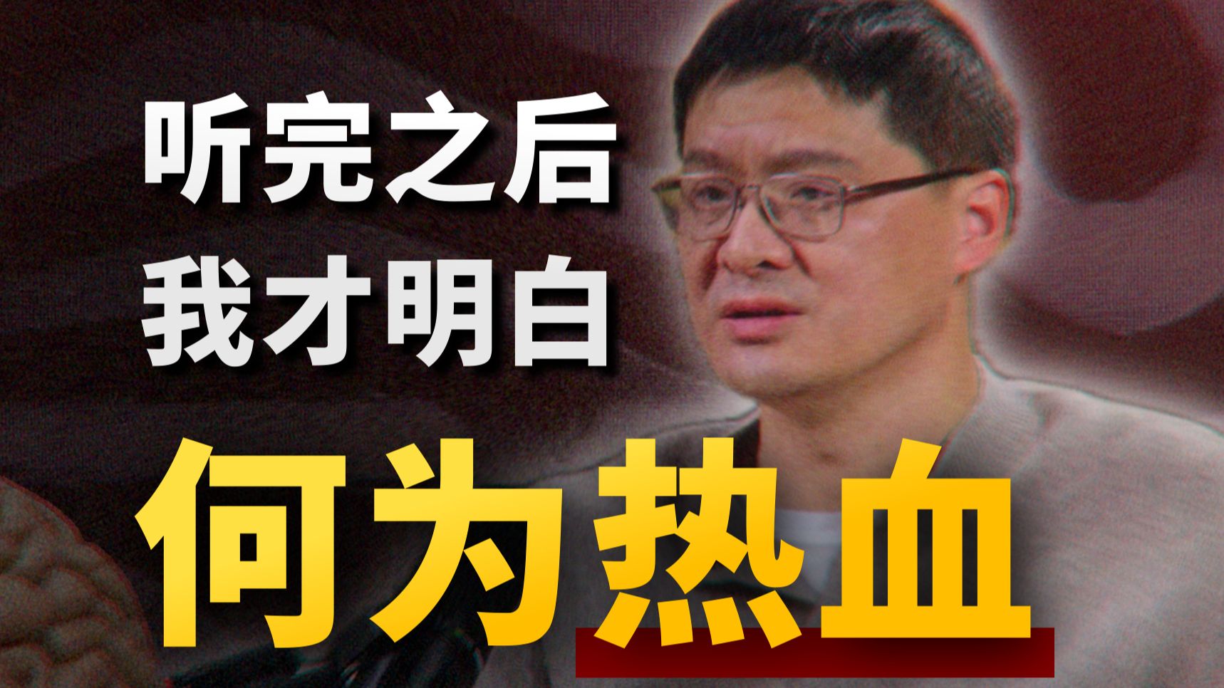 为什么越长大，人越容易被「锁死」？听完罗翔的这句话，我终于安心了……